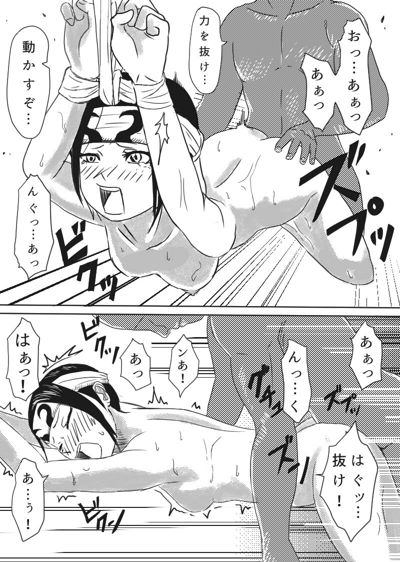 Kaihon - Page 28