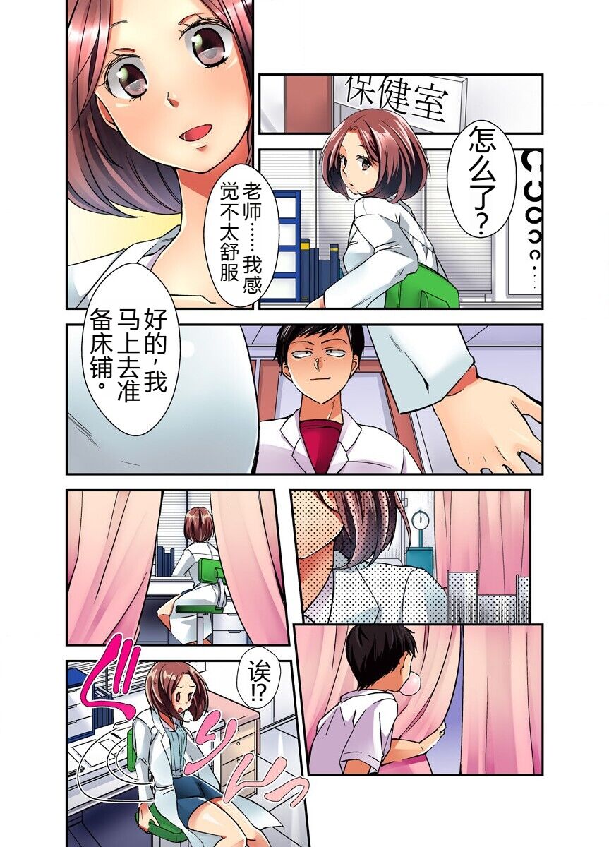 Mousou Chewing Gum - Page 43