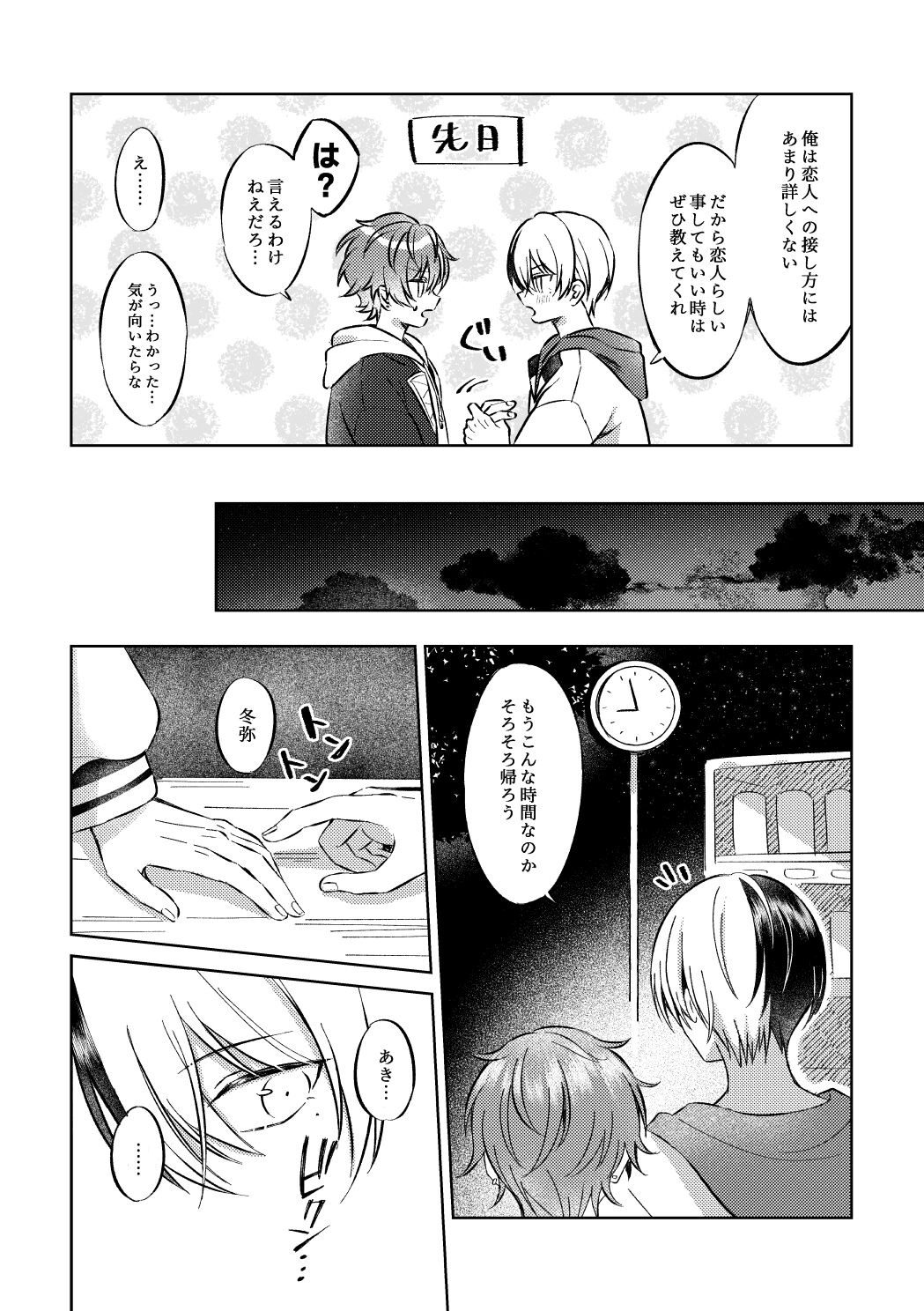 Preview page 3