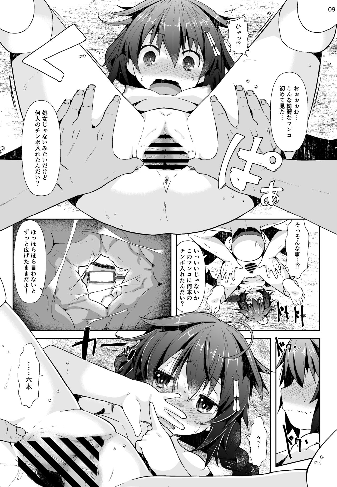 Preview page 8