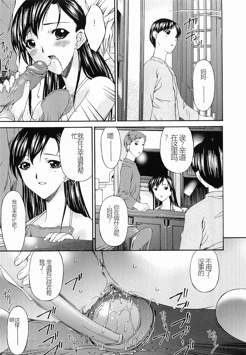 Keiren Reijou - Page 16