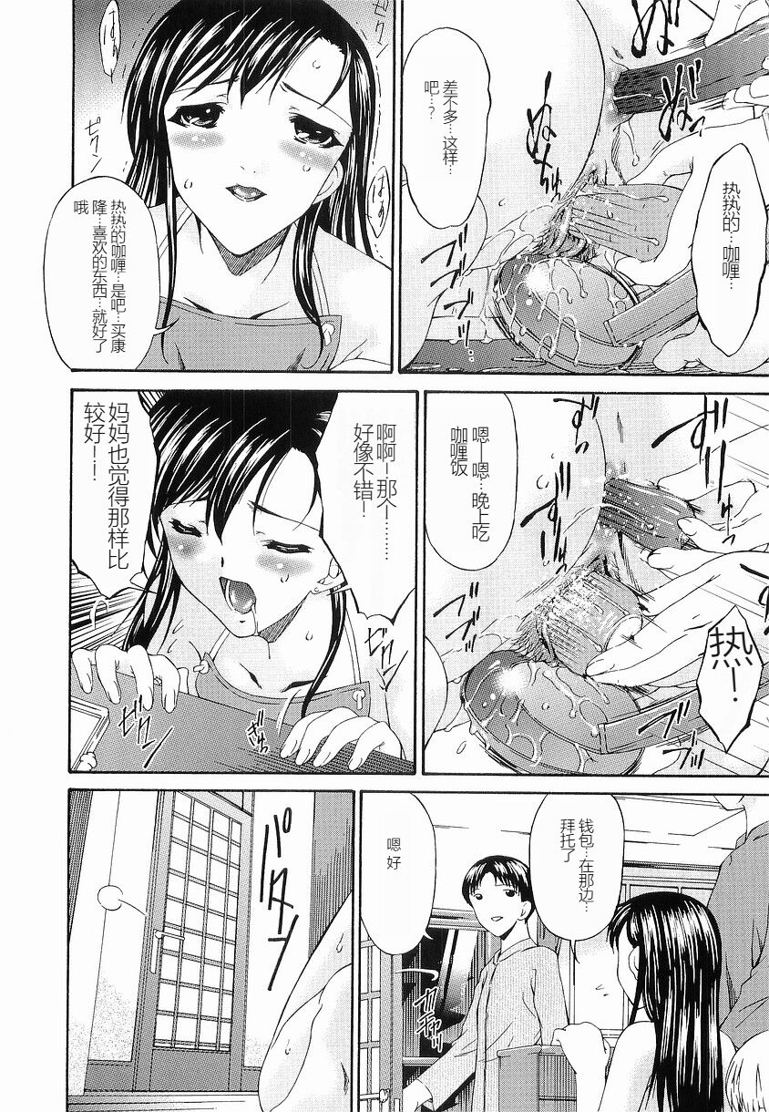 Keiren Reijou - Page 19