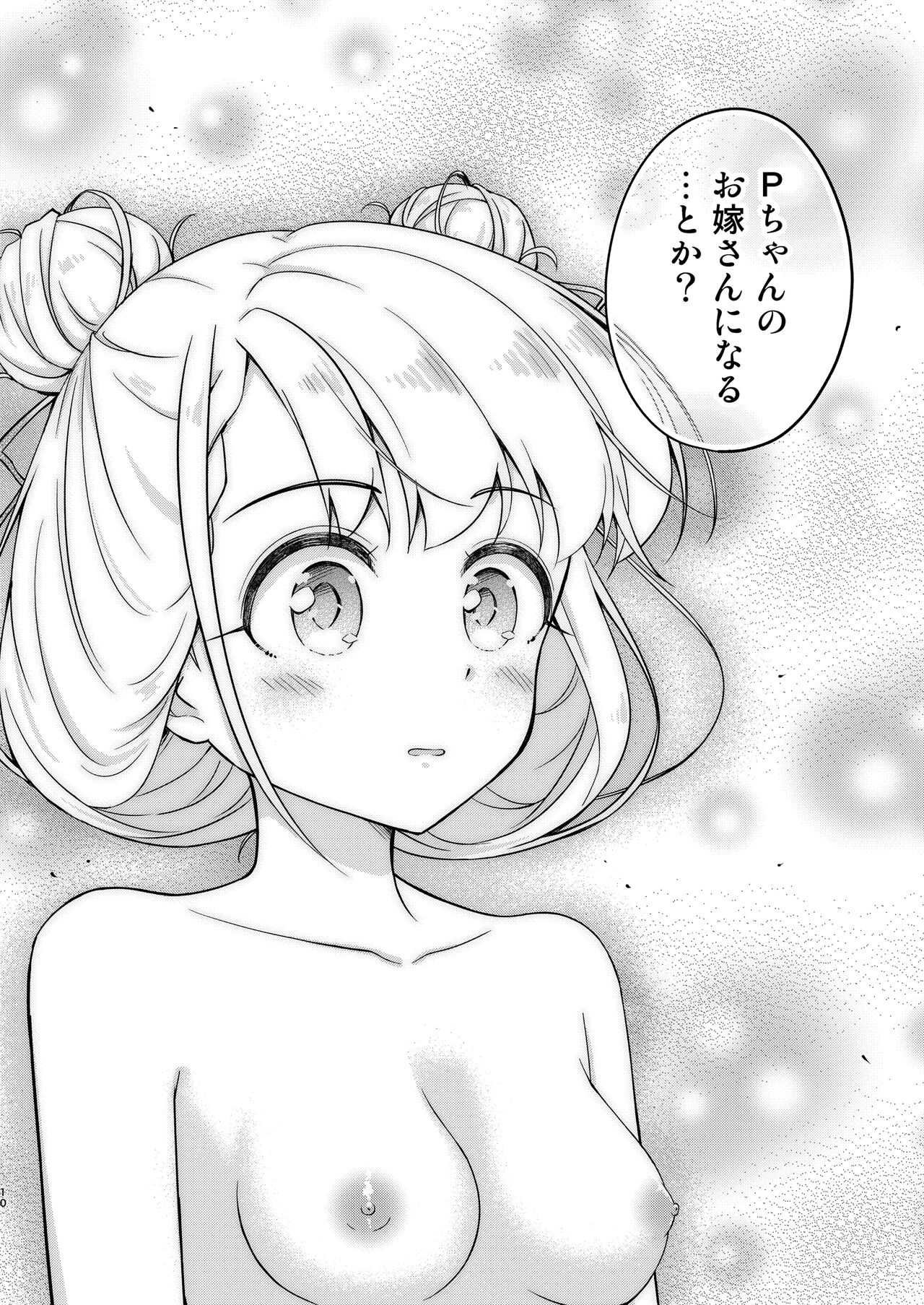 Onsen Miroir TKB Another - Page 10