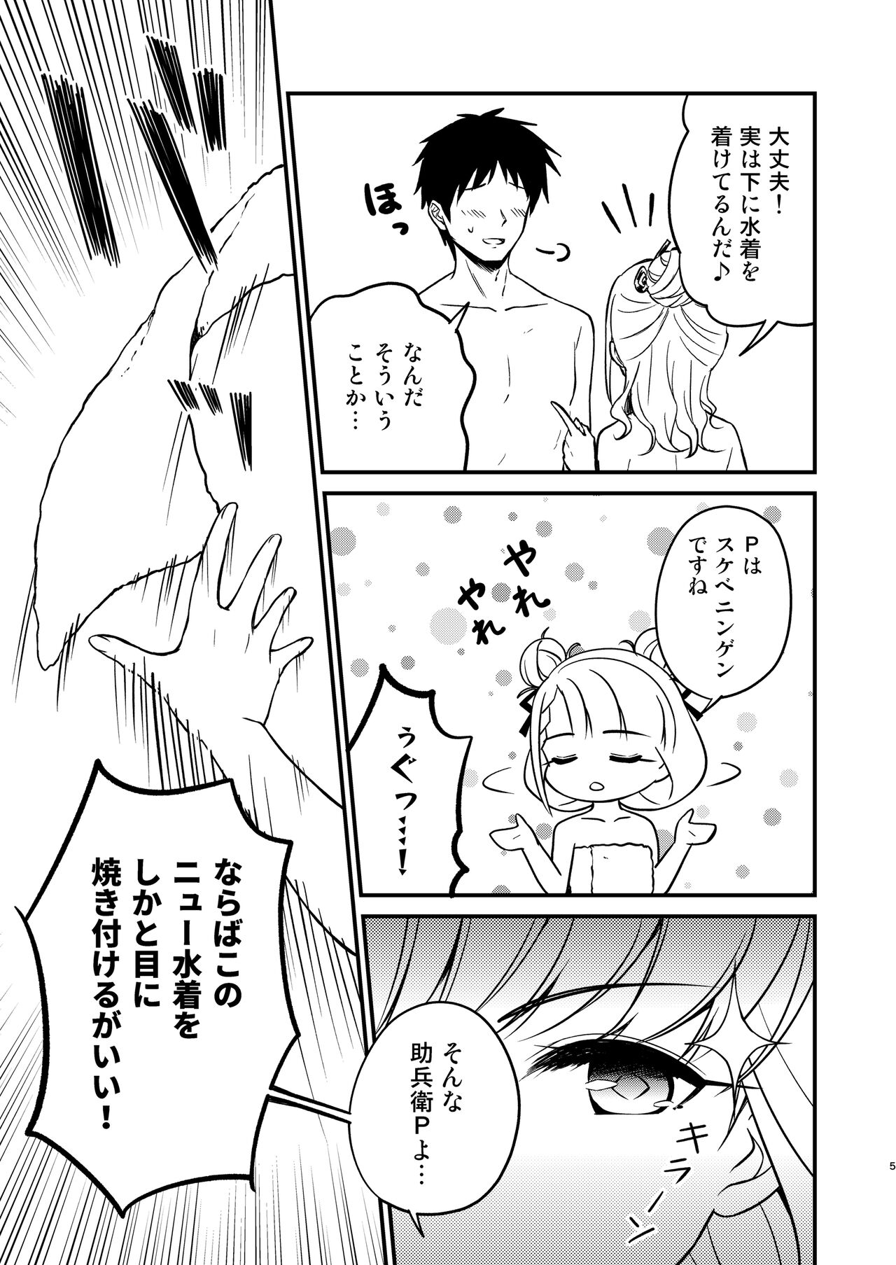 Preview page 5