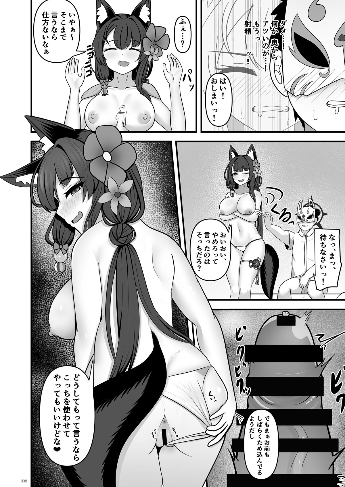 BluArch TS Goudou - Page 38