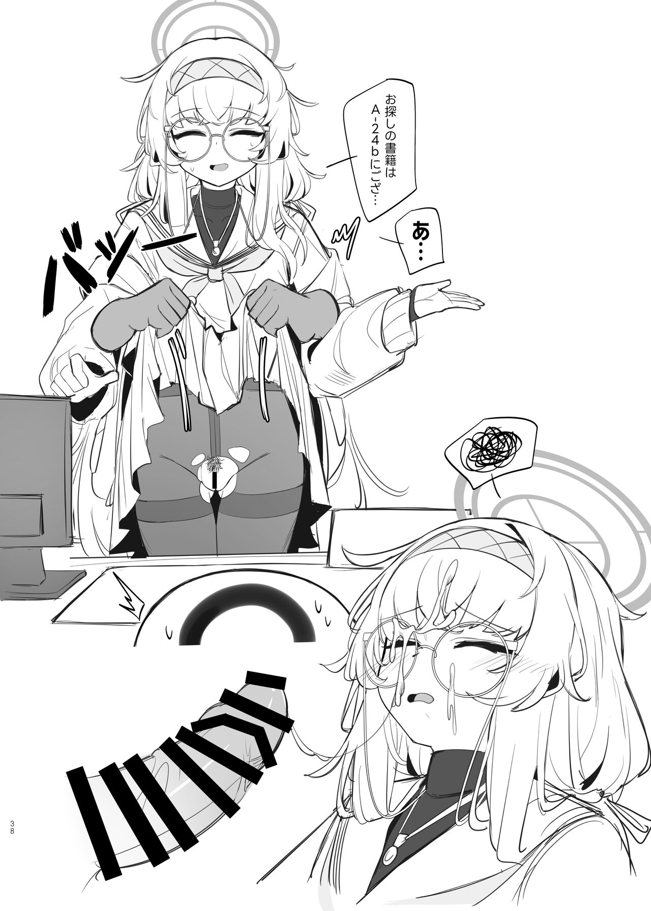 Shippitsu Chuudoku - Page 38