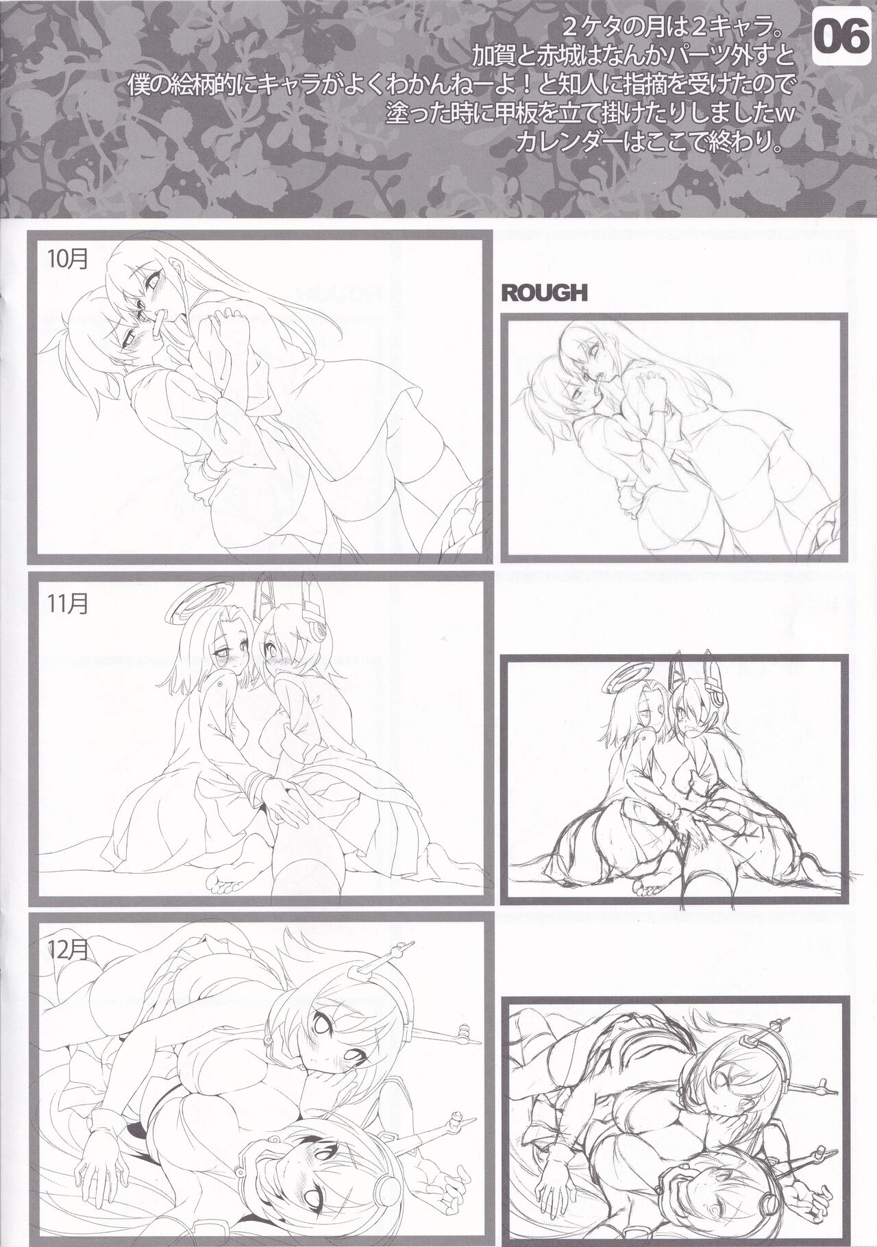 85nomake - Page 6