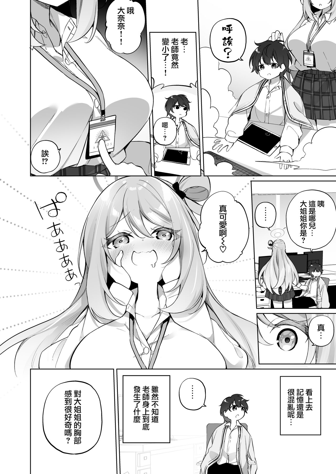 Preview page 5