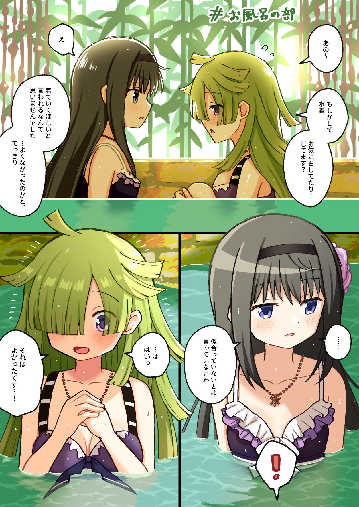 HomuBayu - Page 48