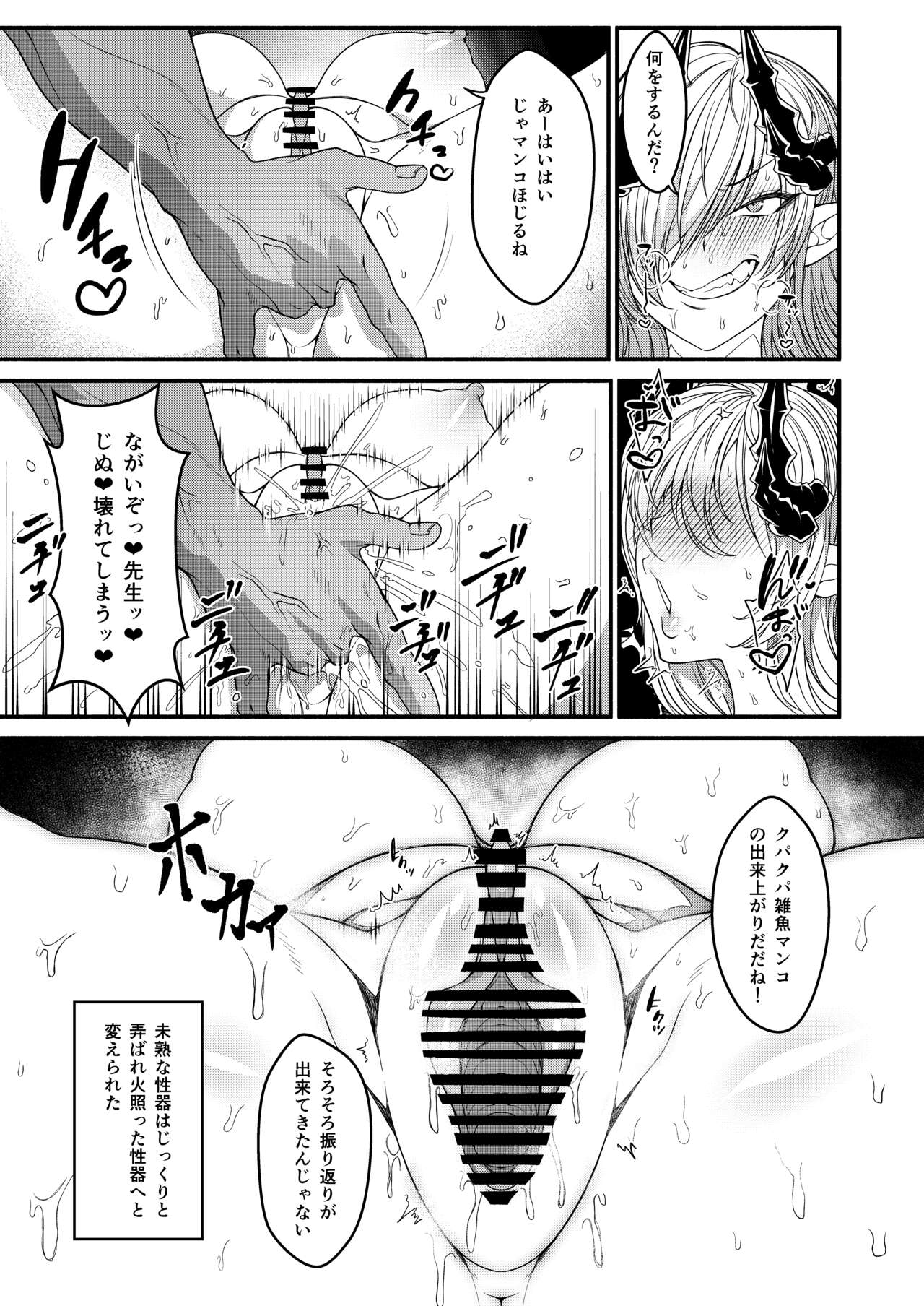 Choukyou no Ryuugi - Page 12