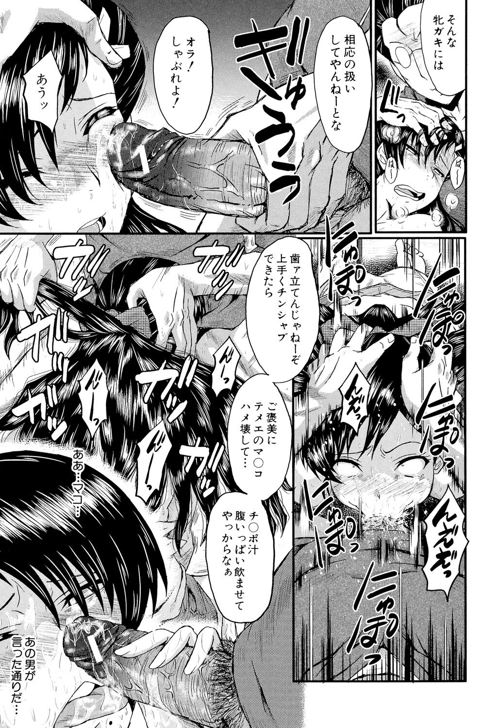 Oyako Acme - Page 183