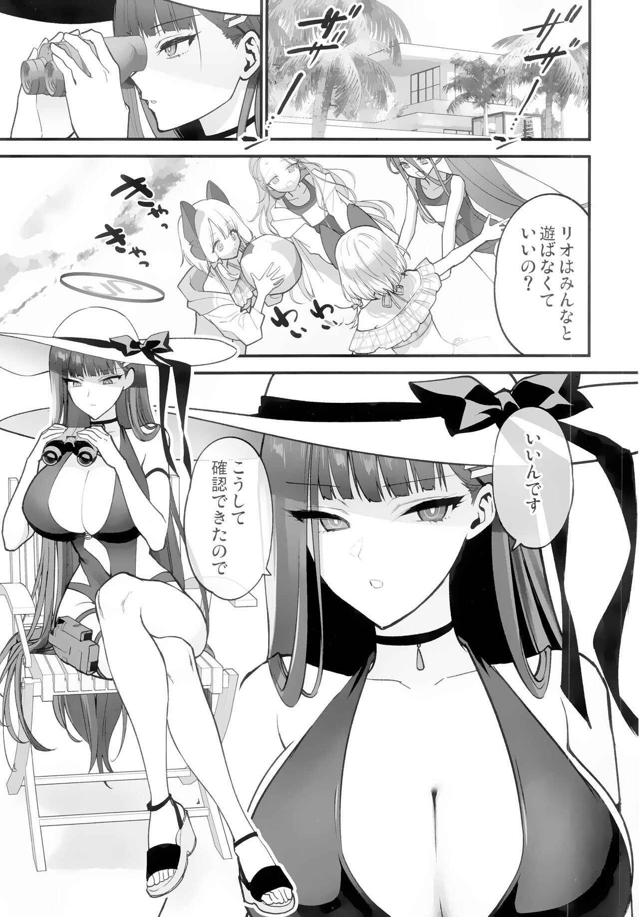 BEACHFRONT’S DREAM - Page 4