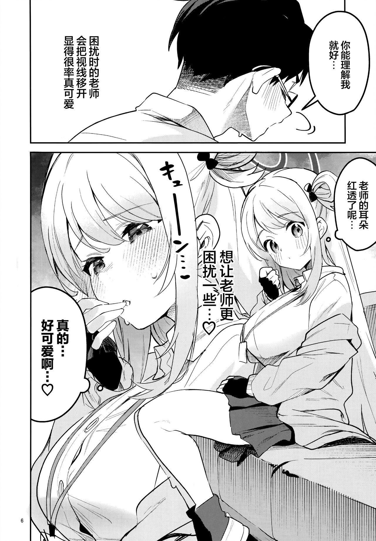 Preview page 6