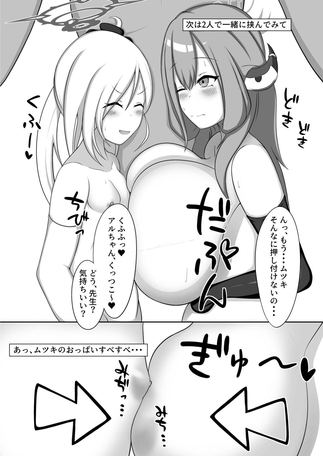 Chibusa Enshuu 2 - Page 11