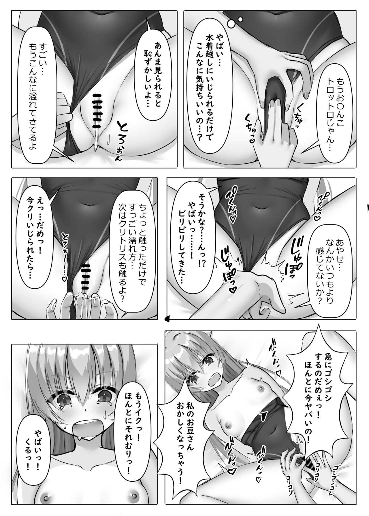 Kyouei Ayaseppai - Page 17