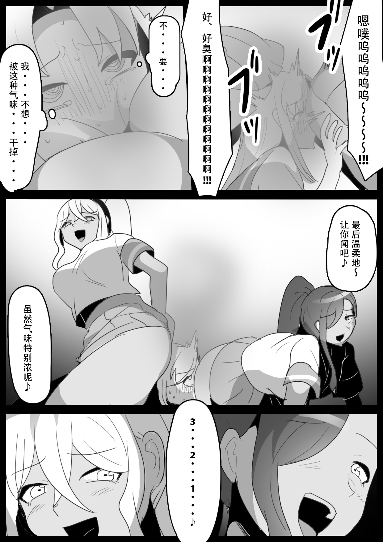 Fetishist Ch. 22 - Page 13