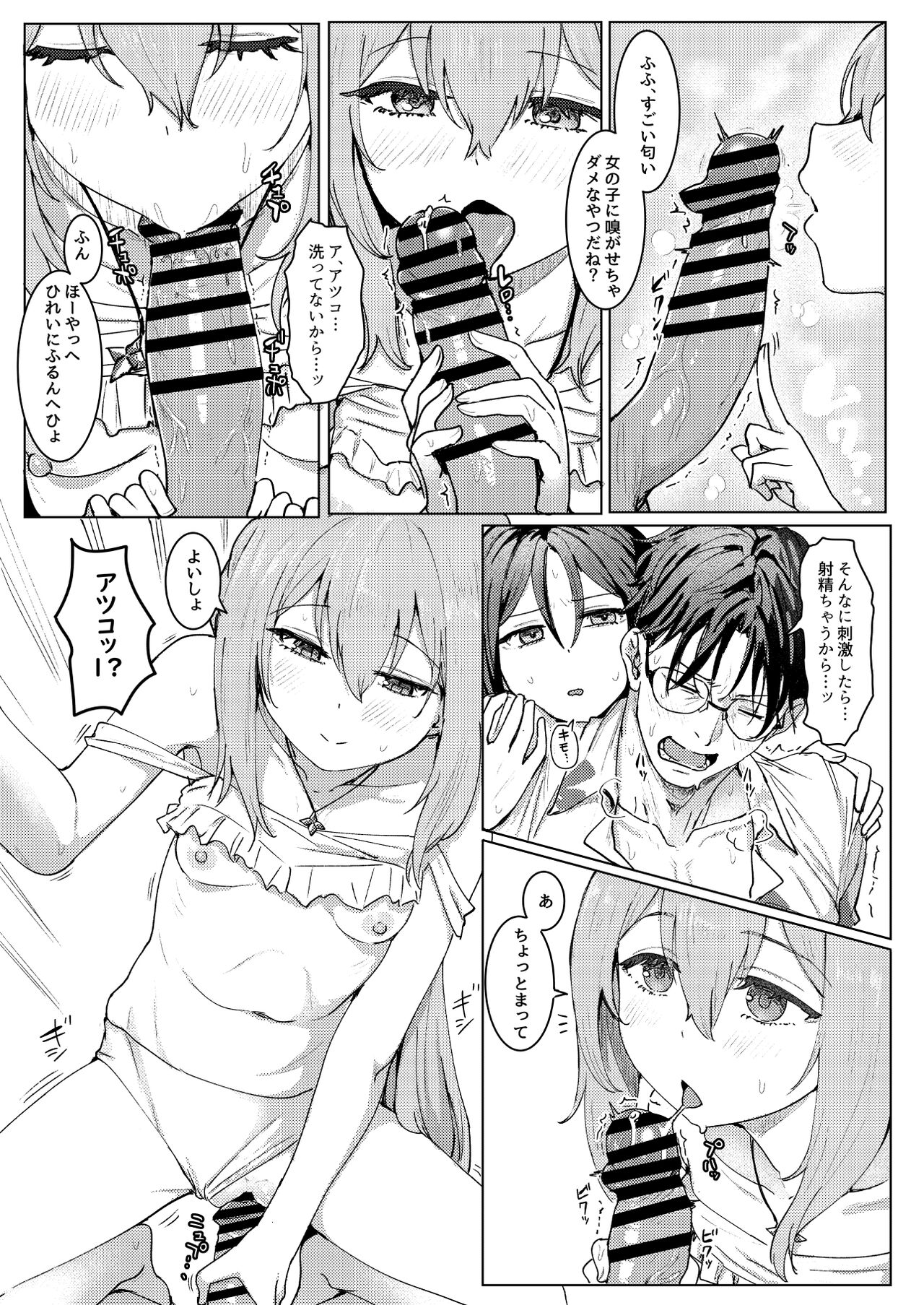 Preview page 7