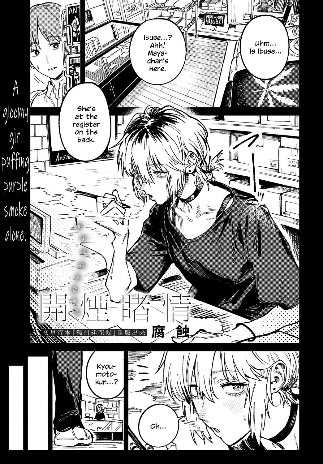 Kaientojou - Page 1