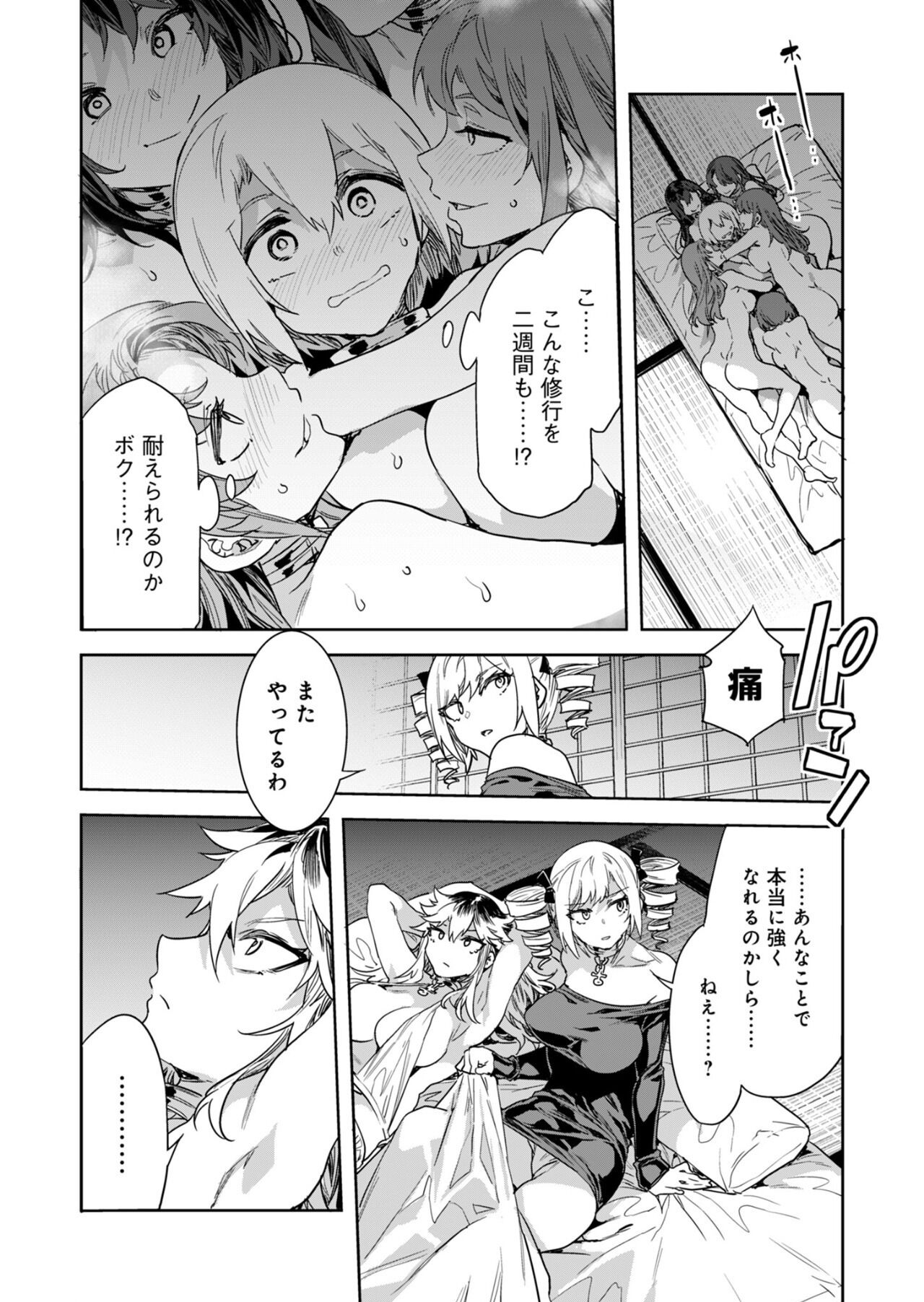 Luvslave Ch.30 - Page 20