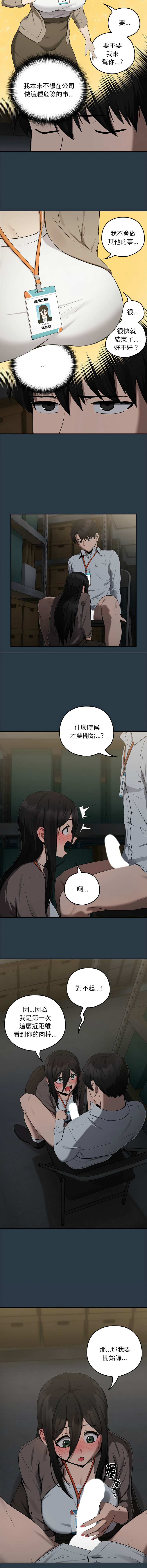 下班后的秘密关系 | 下班後的秘密關係 1-12 - Page 129