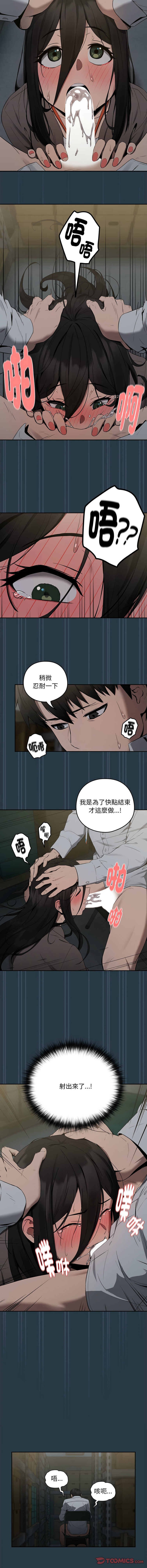 下班后的秘密关系 | 下班後的秘密關係 1-12 - Page 133