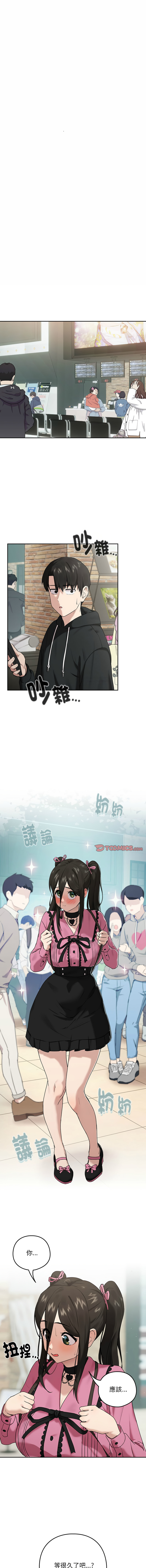 下班后的秘密关系 | 下班後的秘密關係 1-12 - Page 50
