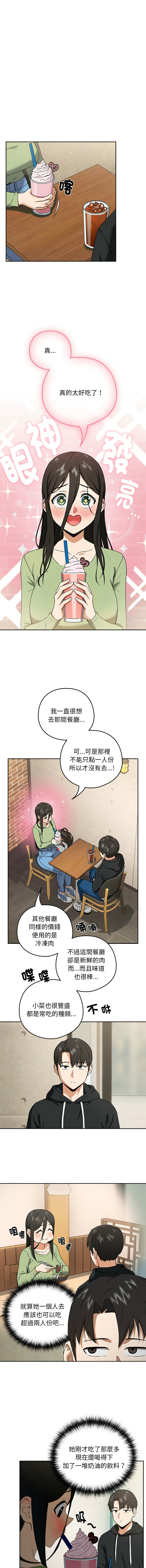 下班后的秘密关系 | 下班後的秘密關係 1-12 - Page 59