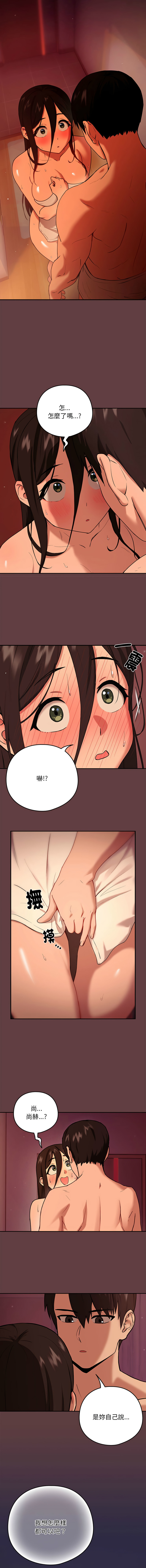 下班后的秘密关系 | 下班後的秘密關係 1-12 - Page 69