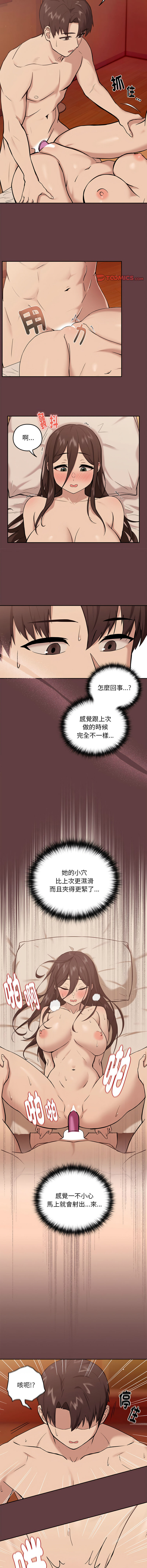 下班后的秘密关系 | 下班後的秘密關係 1-12 - Page 81
