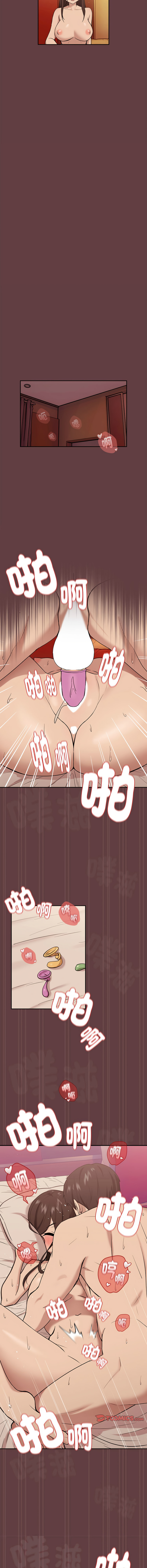下班后的秘密关系 | 下班後的秘密關係 1-12 - Page 86