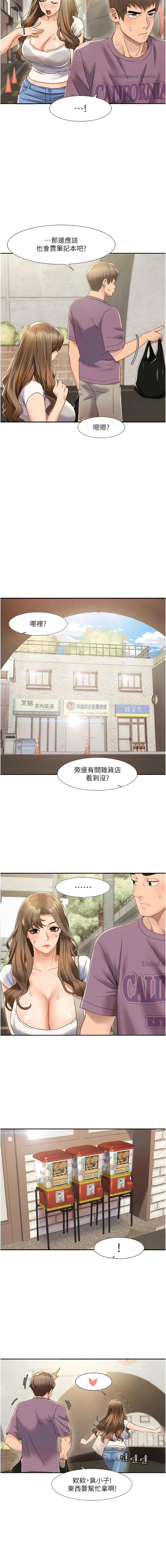 我的性福剧本 | 我的性福劇本 1-29 - Page 14