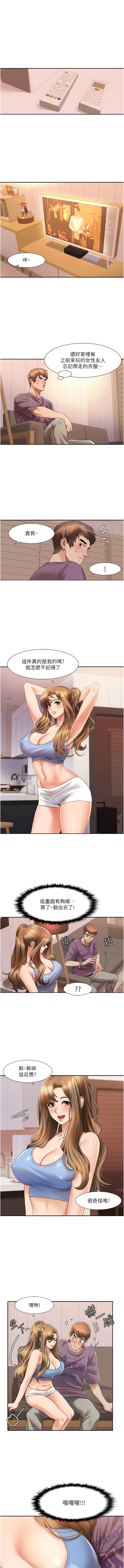 我的性福剧本 | 我的性福劇本 1-29 - Page 37