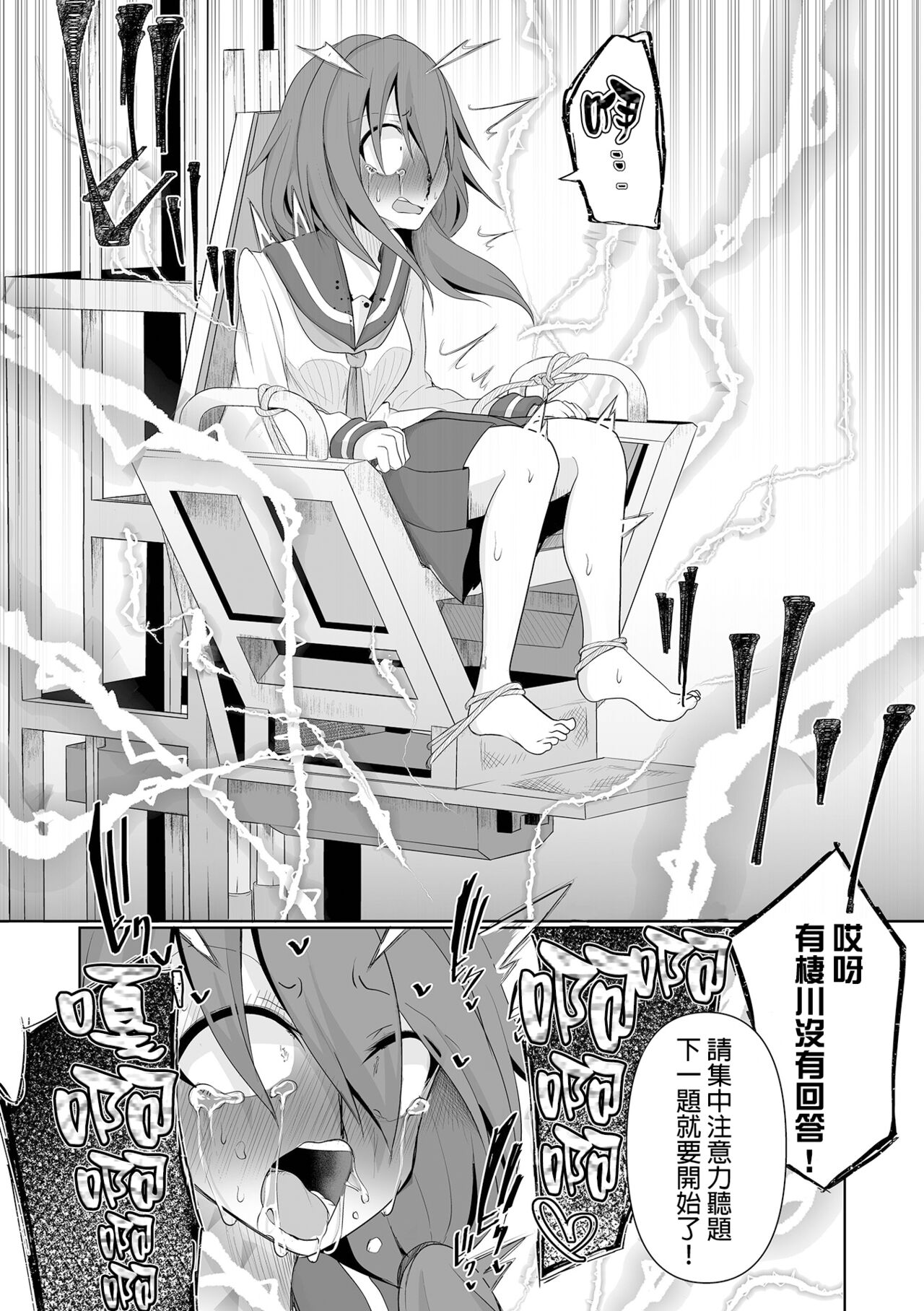 Time is money ！ |  時間就是金錢 ！ - Page 11