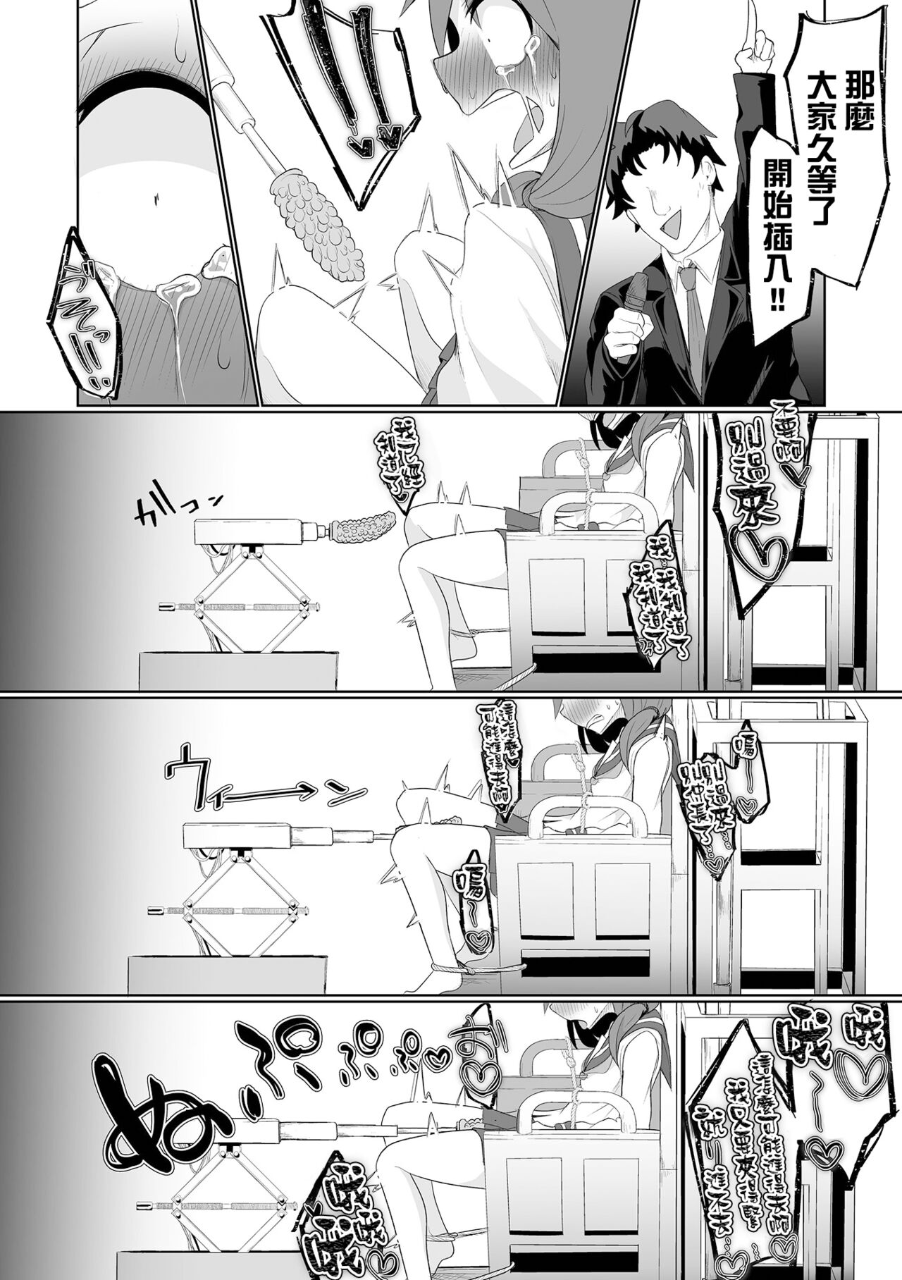 Time is money ！ |  時間就是金錢 ！ - Page 17