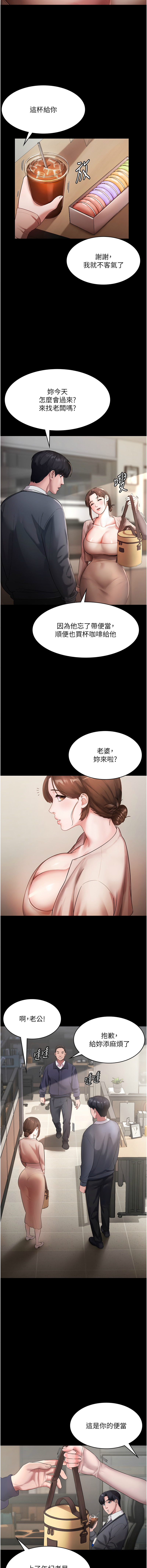 老板娘的诱惑 | 老闆娘的誘惑 1-10 - Page 10
