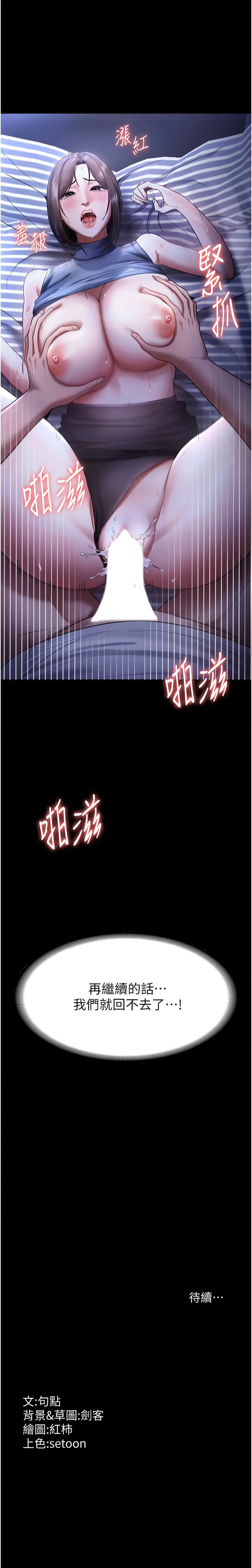 老板娘的诱惑 | 老闆娘的誘惑 1-10 - Page 170