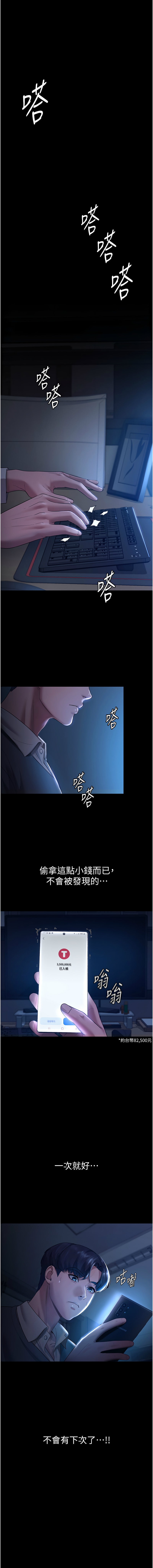 老板娘的诱惑 | 老闆娘的誘惑 1-10 - Page 3