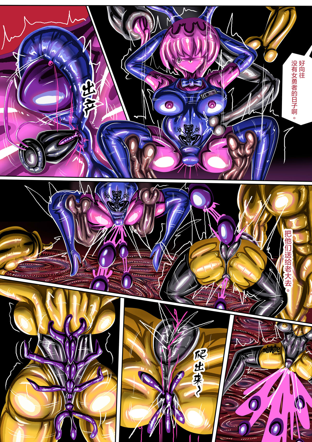 [JOKERKIN]劣質賞金獵人與觸手(公開可轉(@>w<@)/) - Page 19