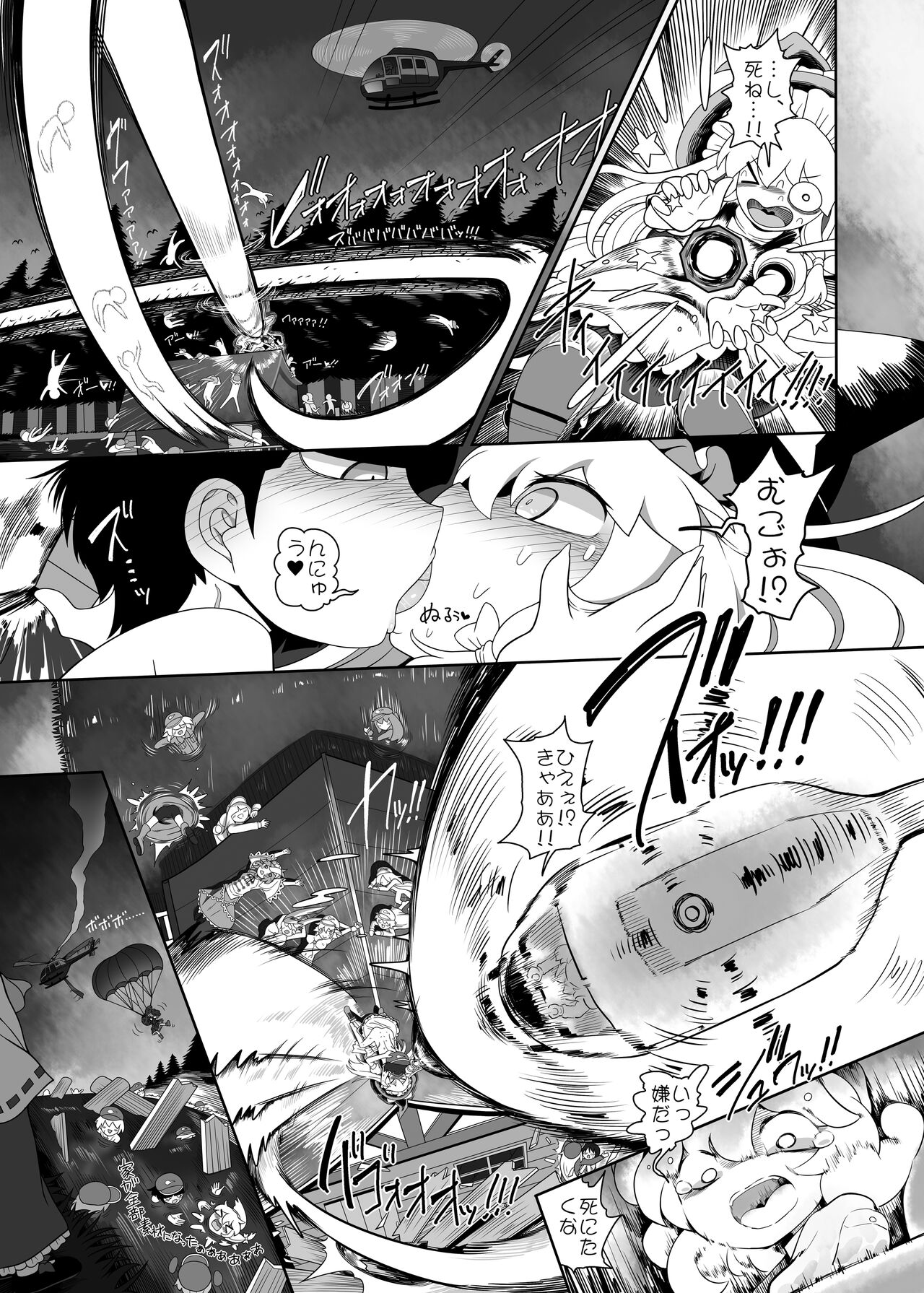 Zombie Erotic Kappa - Page 20