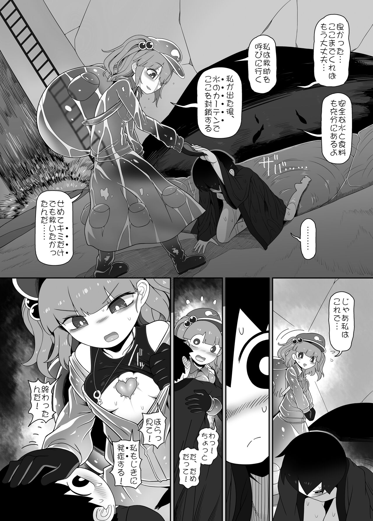 Zombie Erotic Kappa - Page 21