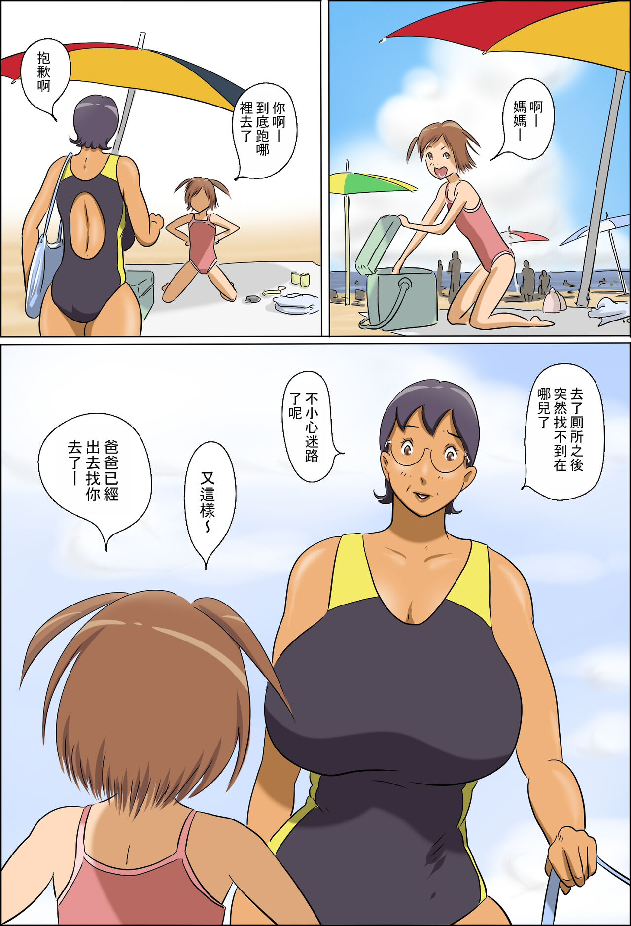 Chijo de Shufu 2 - Page 59