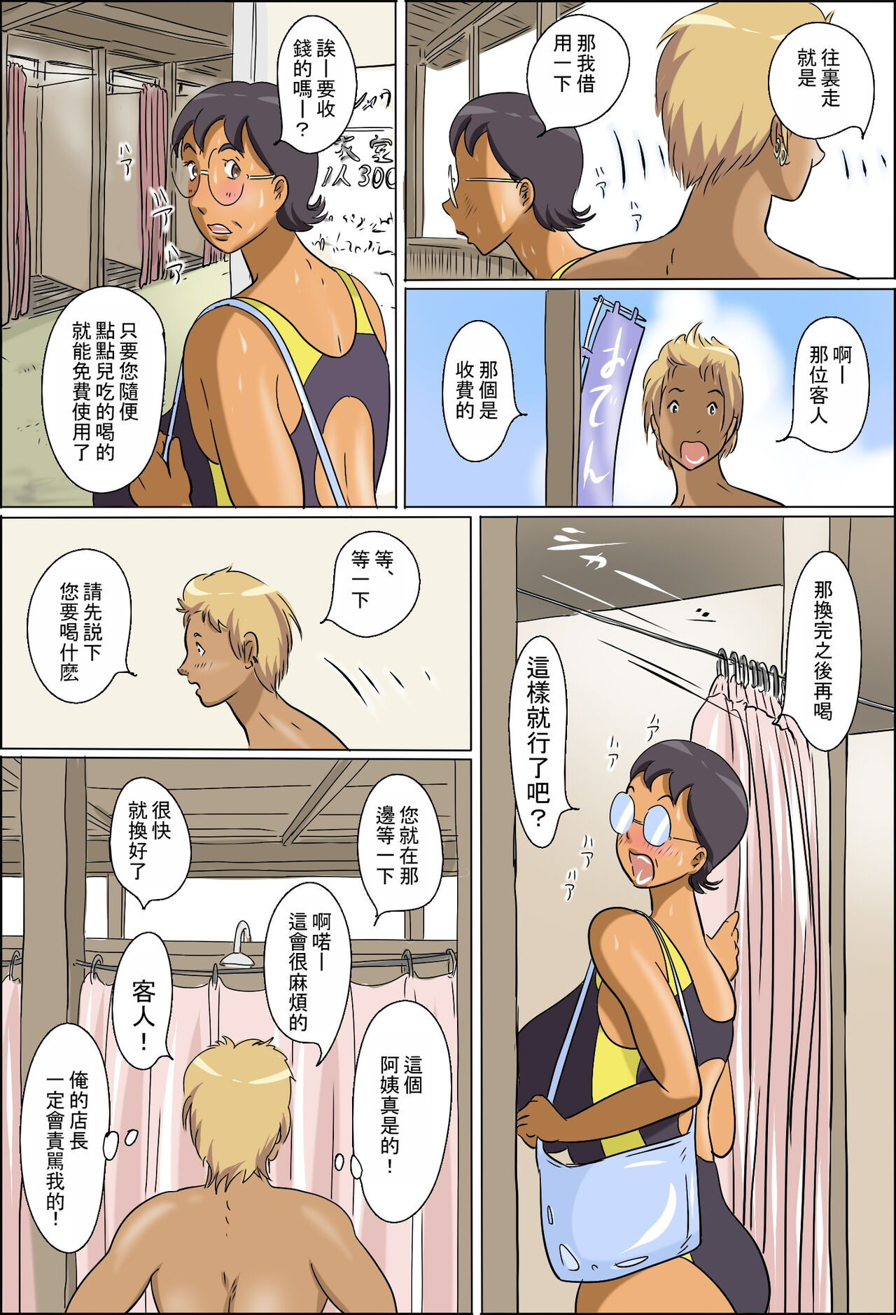 Preview page 7