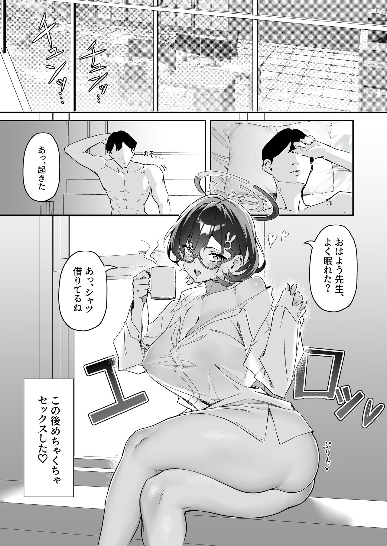 FUCK THE HACKER. - Page 30