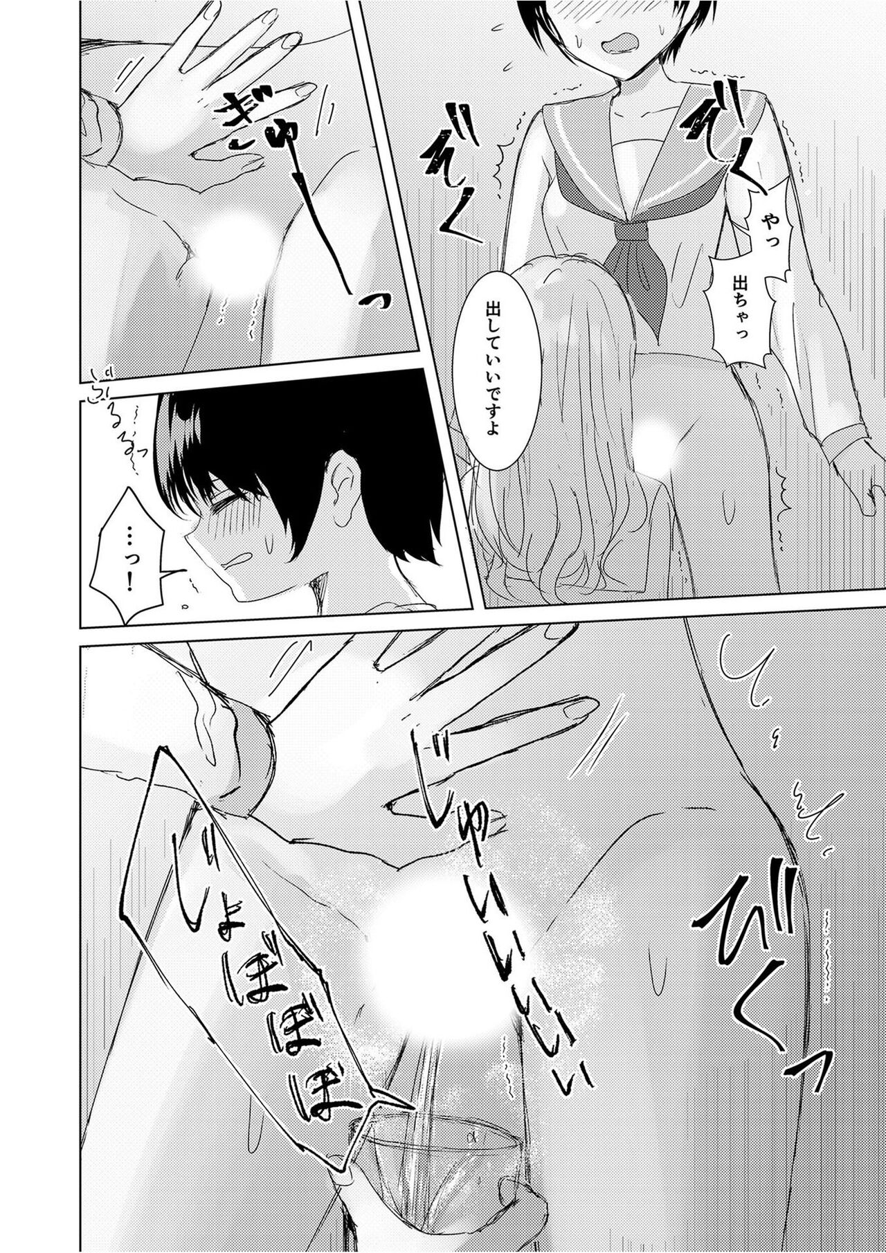 Kendo Shoujo no Complex2 - Page 16