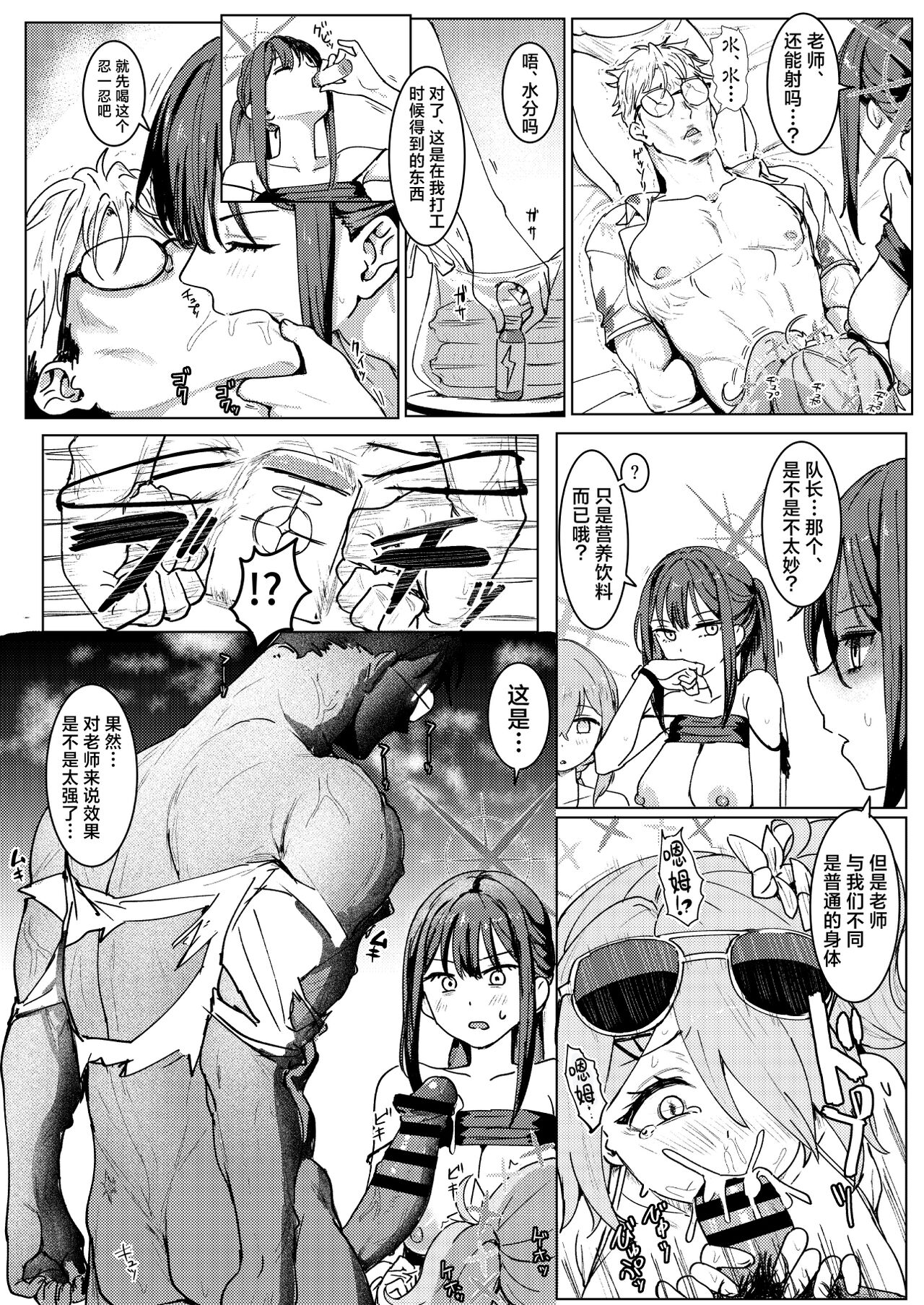 SHESIDE AFTERSIDE - Page 14