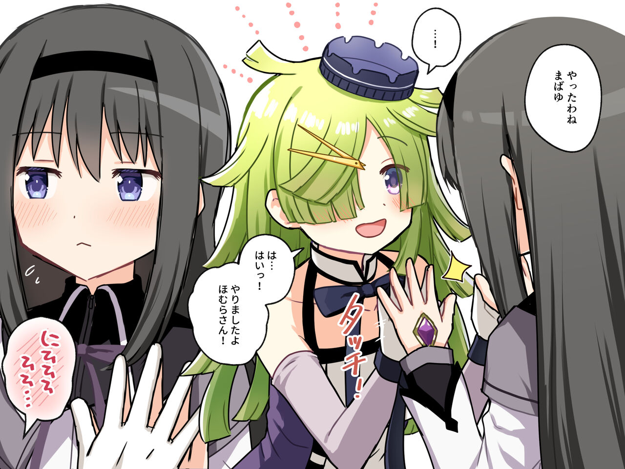HomuBayu - Page 38
