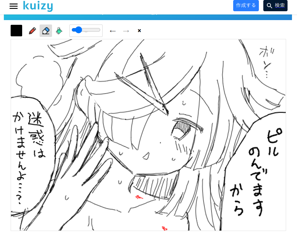 HomuBayu - Page 67