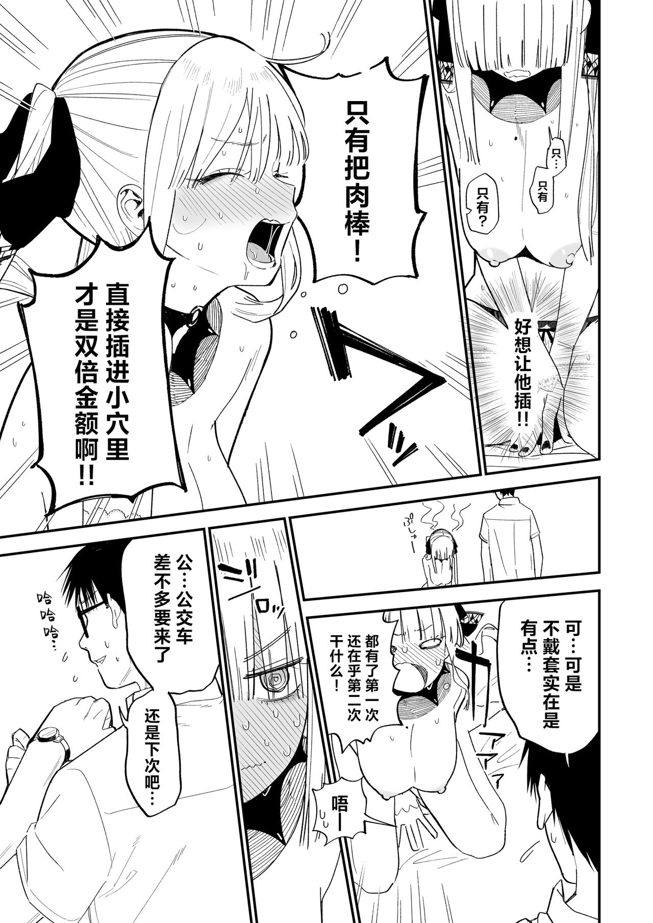 Himegoto | 公主隐诱 - Page 56