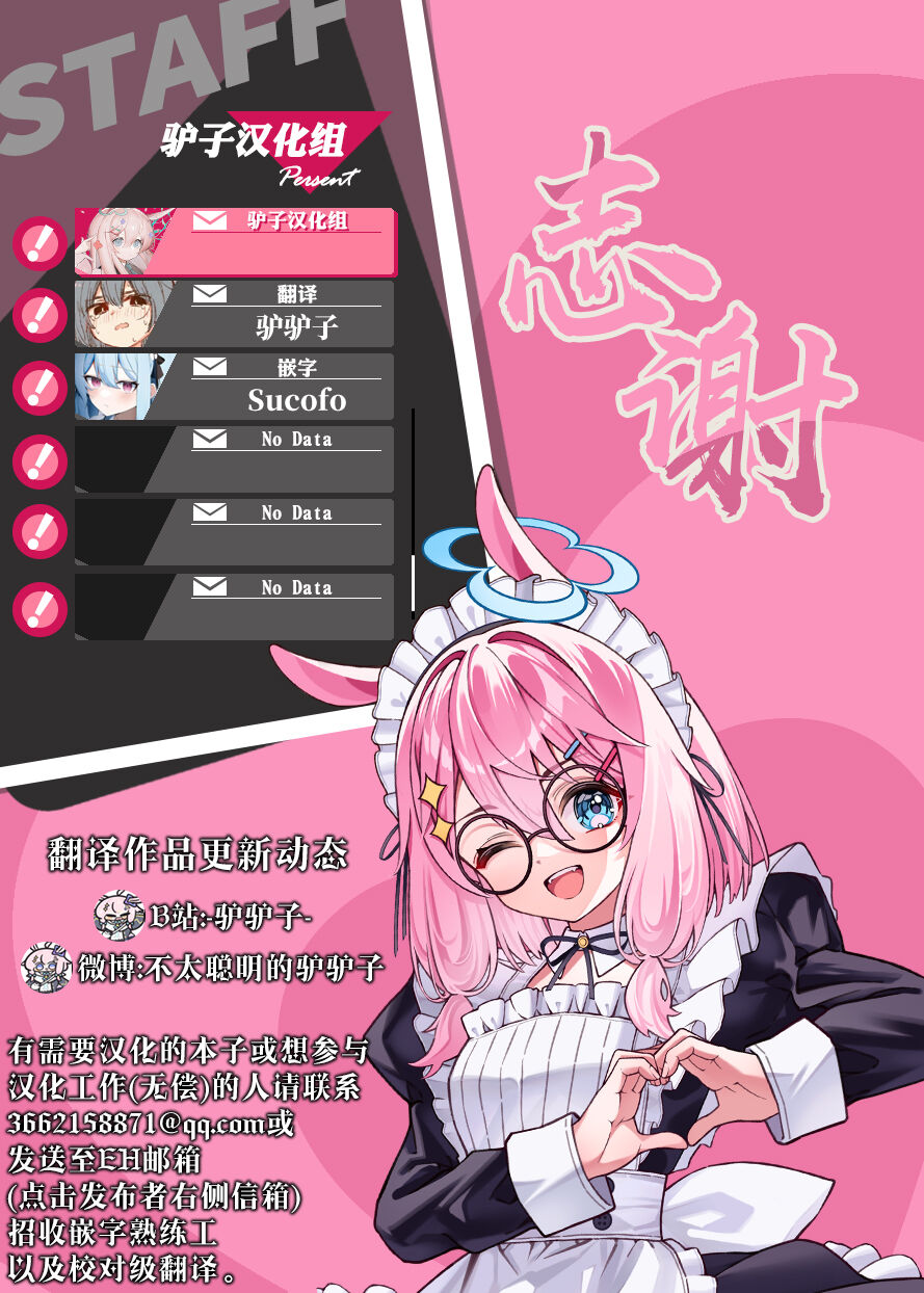 Himegoto | 公主隐诱 - Page 88