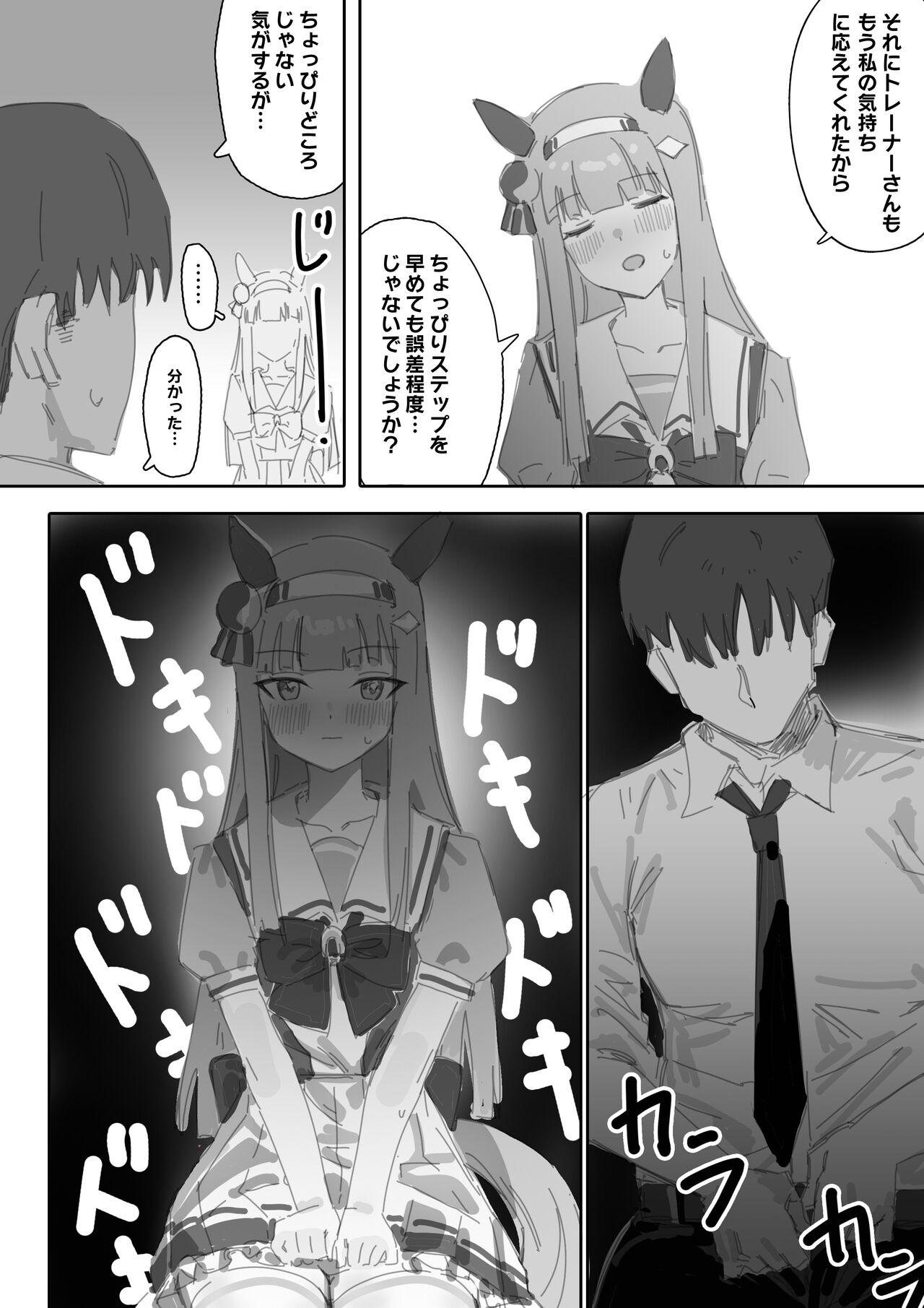 Muramura Zenpen + Kouhen - Page 15